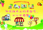 幼儿园展板