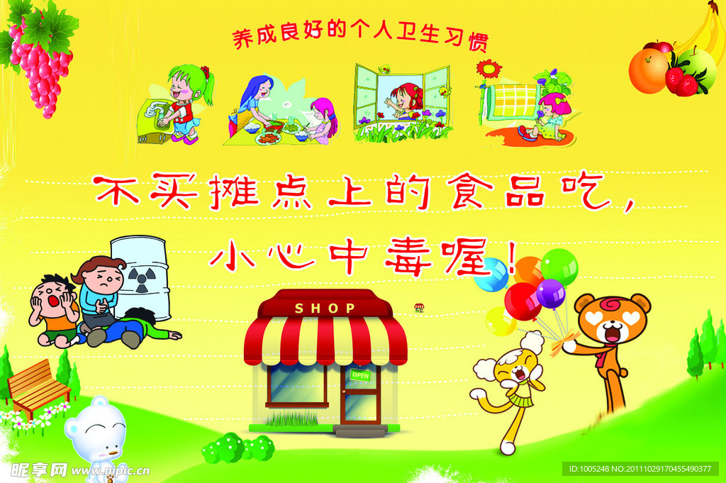 幼儿园展板