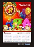 2012 学校 幼儿园 挂历