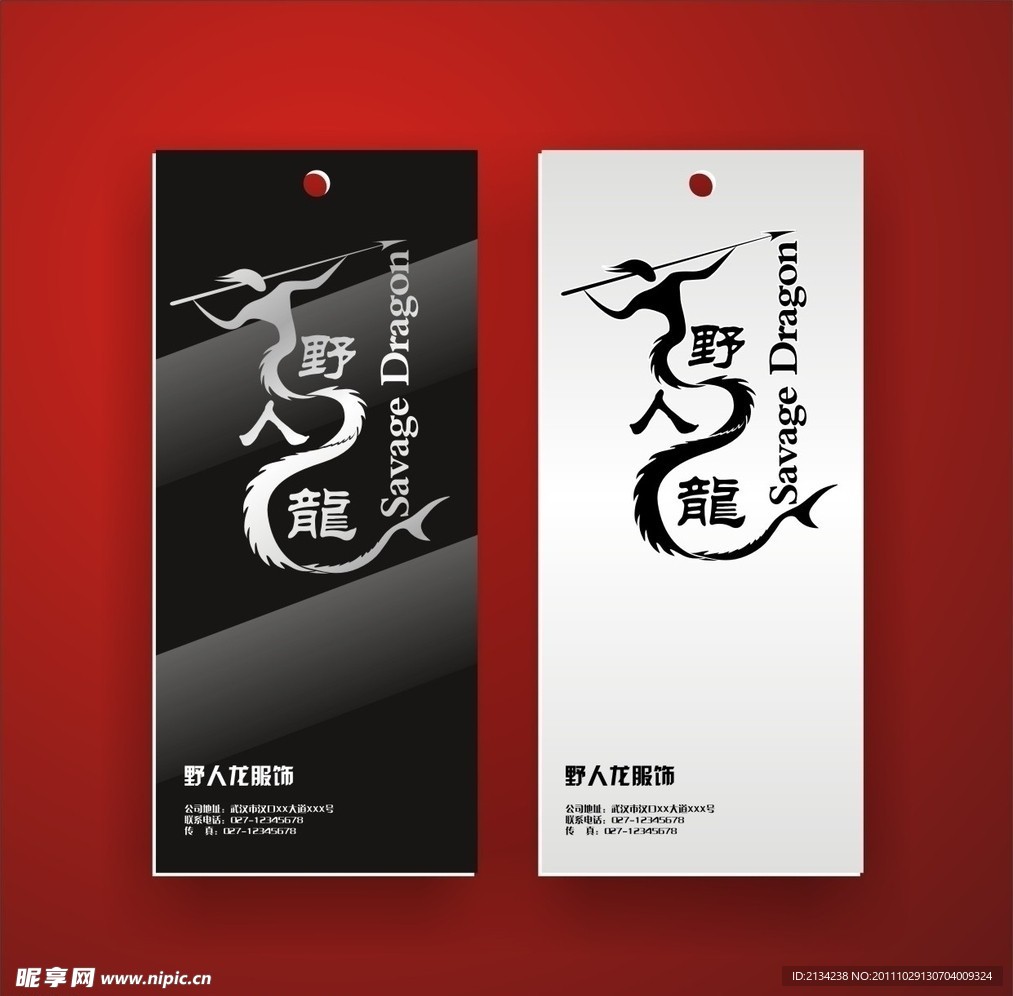 人龙运动服饰LOGO