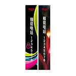 路旗