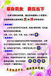 减肥瘦身宣传海报