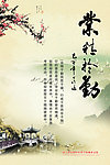 企业文化业精于勤
