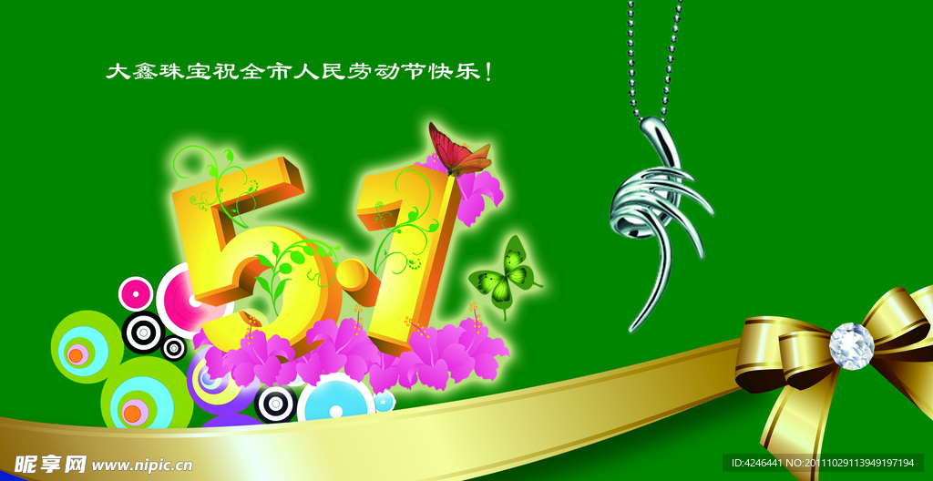 劳动节快乐