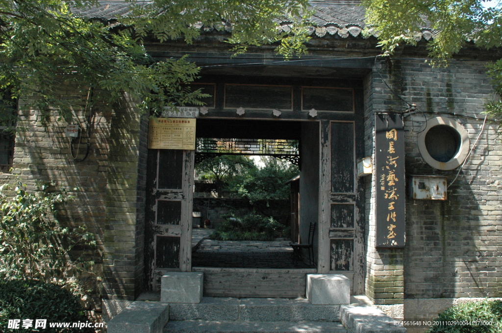 郑家大院