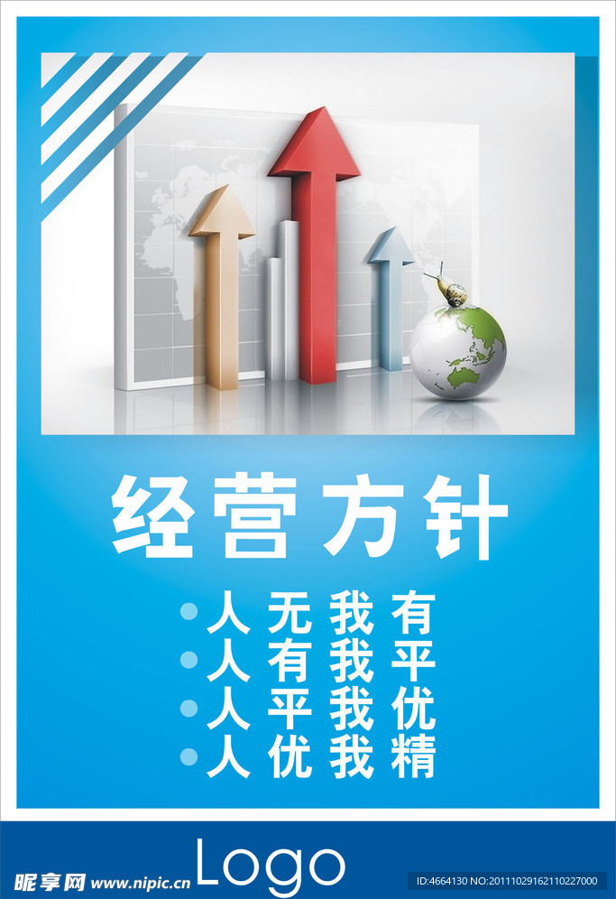 企业文化
