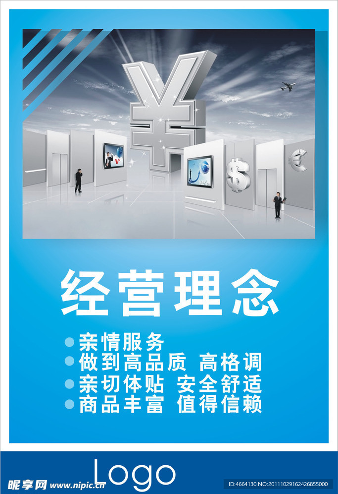 企业文化