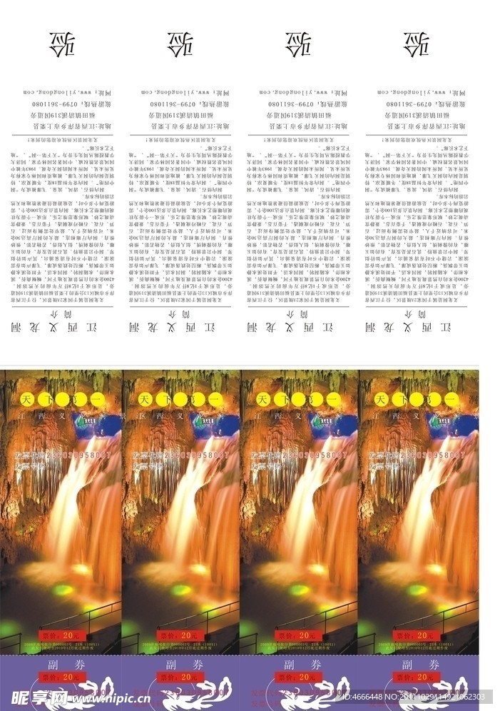 义龙洞 门票