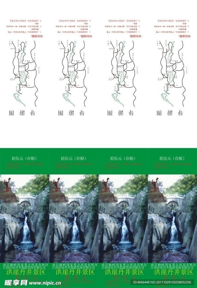 洪崖丹景 门票