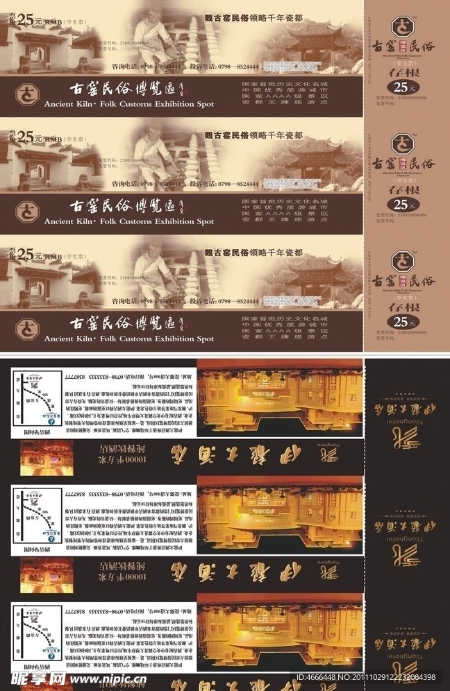 古窑 门票