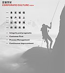 企业文化