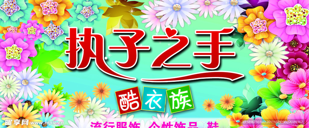 服装门头