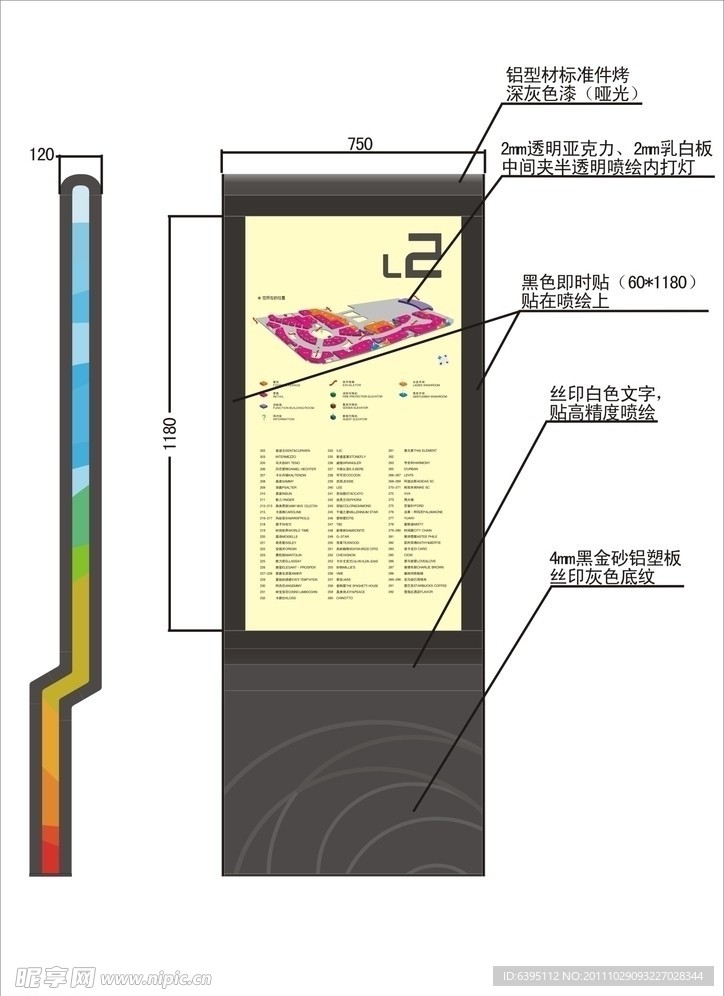 索引平面图