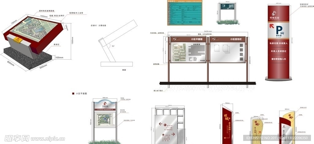 小区户外标识牌