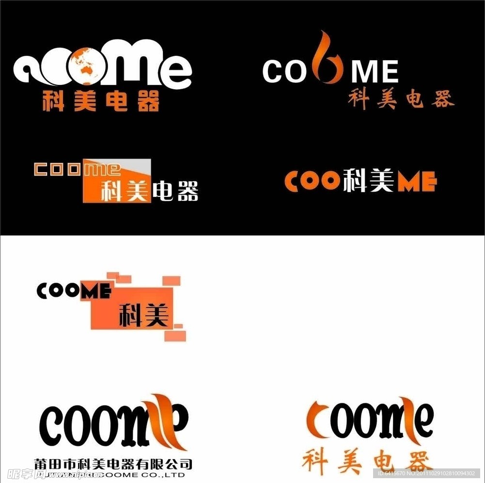 企业 电器 logo