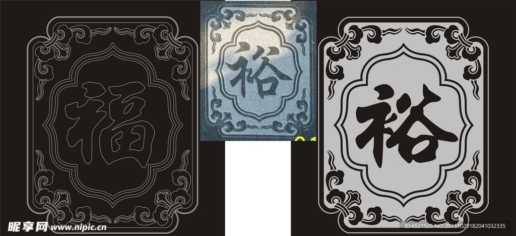 石碑墓志铭花纹