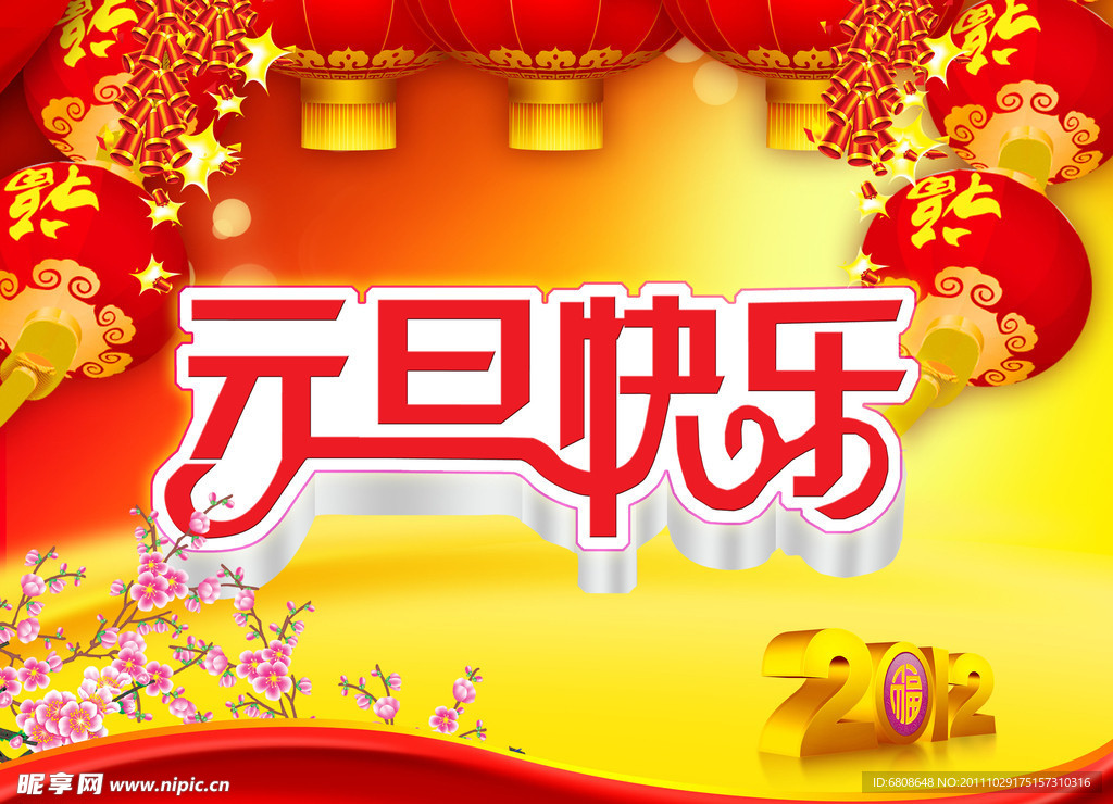 元旦