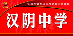 学校代表队牌