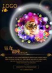 娱乐会所广告