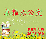 办公室标牌
