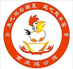 鸡公煲标志
