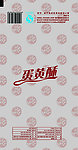蛋黄酥包装
