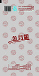 金月粮包装