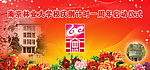 高校一周年启动仪式