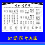 黑白菜单
