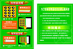 寄存柜步骤提示