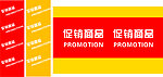 超市促销广告图