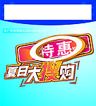促销牌