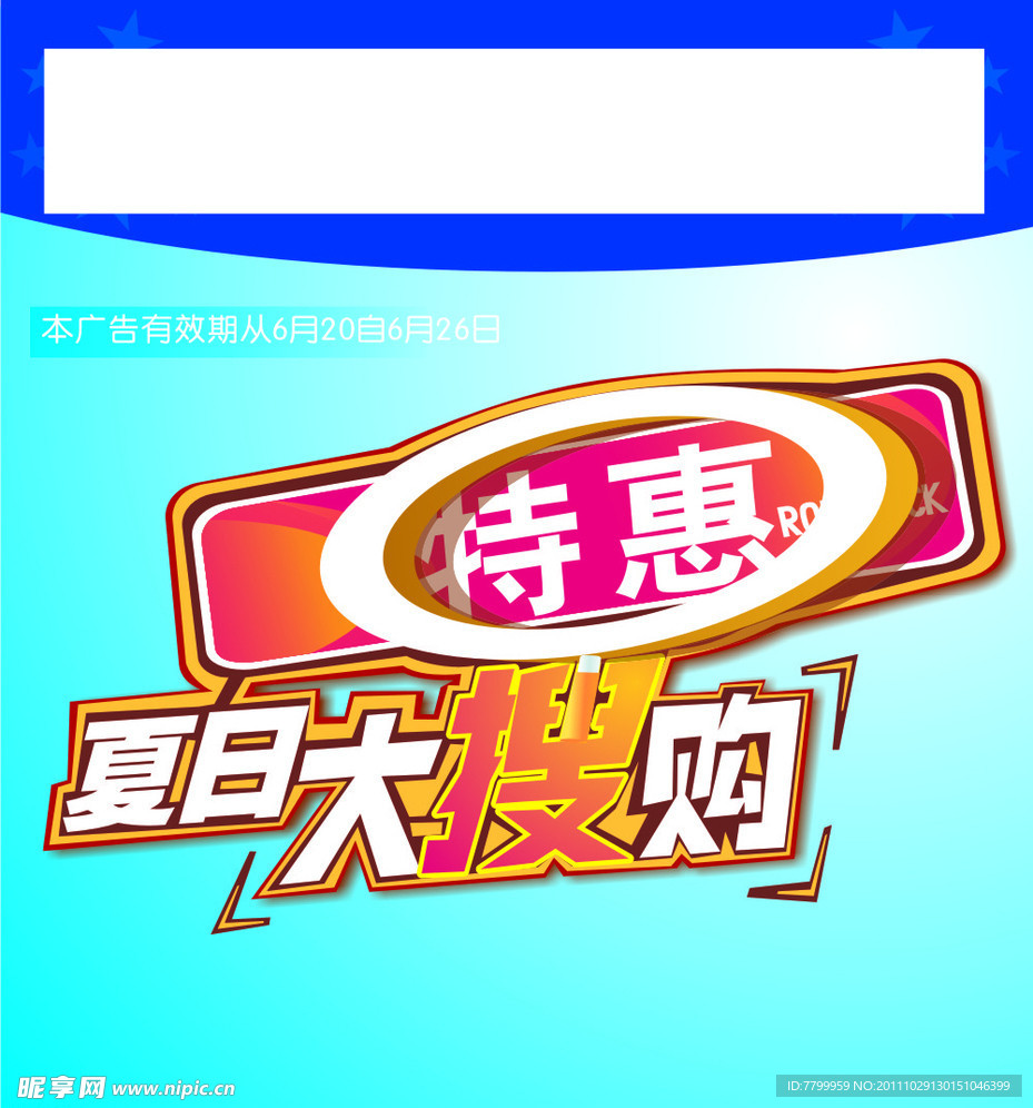 促销牌