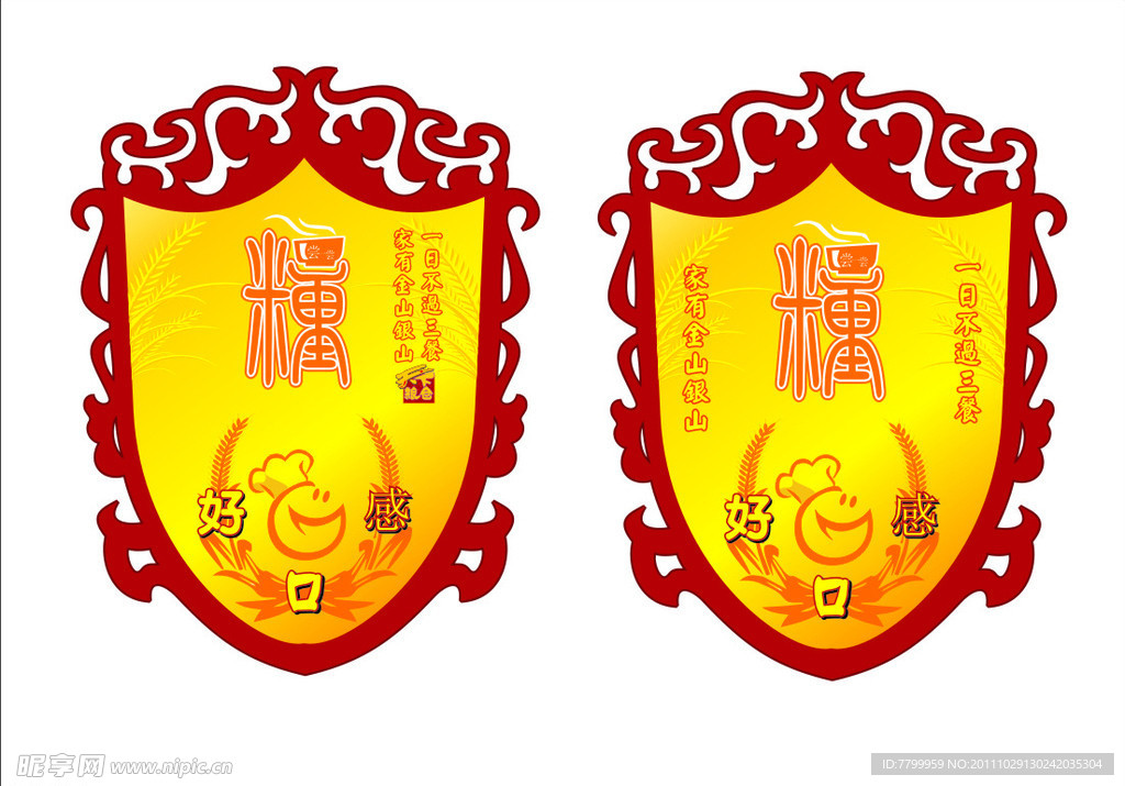 大米和杂粮区吊旗
