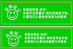 生鲜称重提示牌