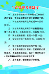 生产管理考核制度