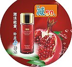 红石榴 吊旗