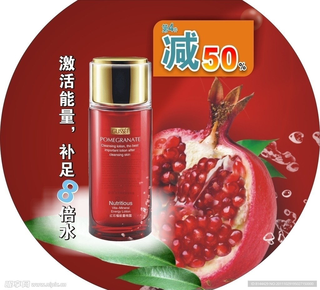 红石榴 吊旗