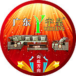 家具地贴