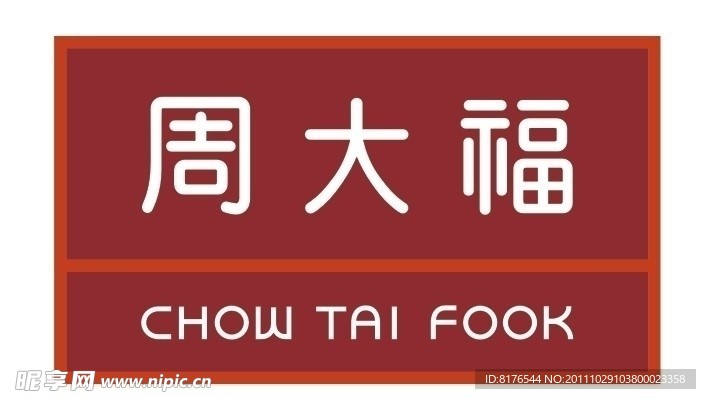 周大福 标识