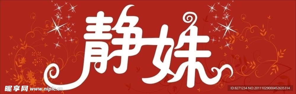 简单大方的服装店招牌