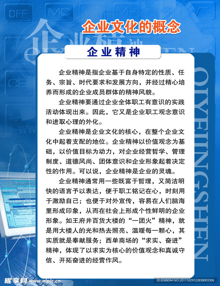 企业文化