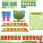 班级布置