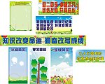 班级布置
