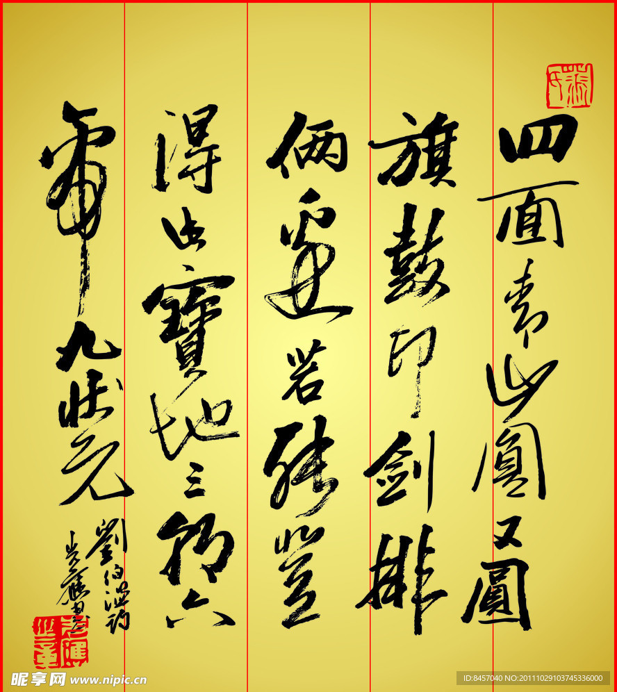 书法