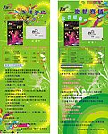 KTV X展架
