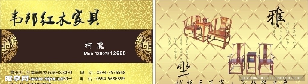 家具名片