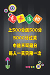 充卡活动