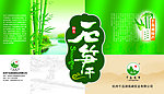 石笋干