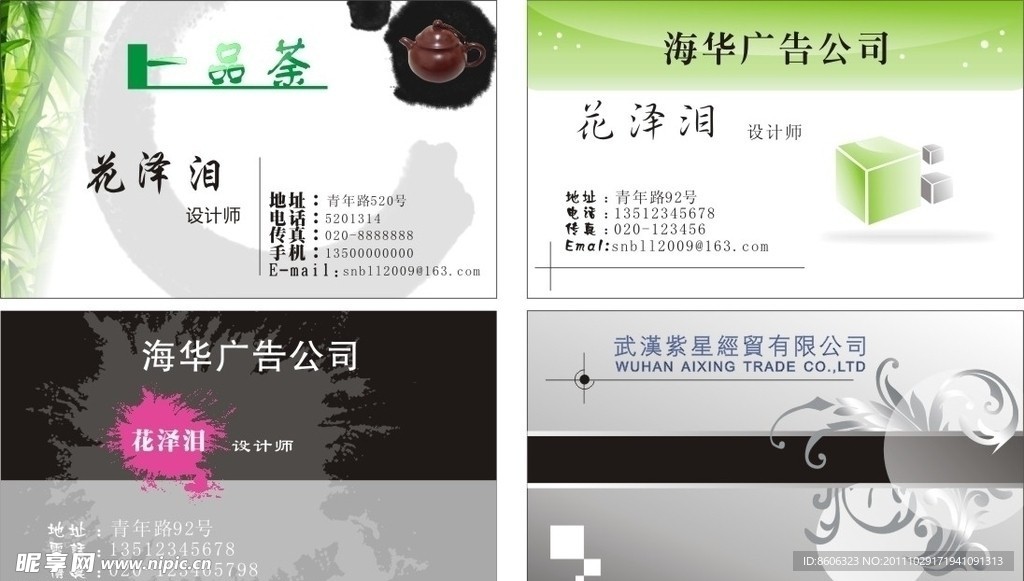 名片